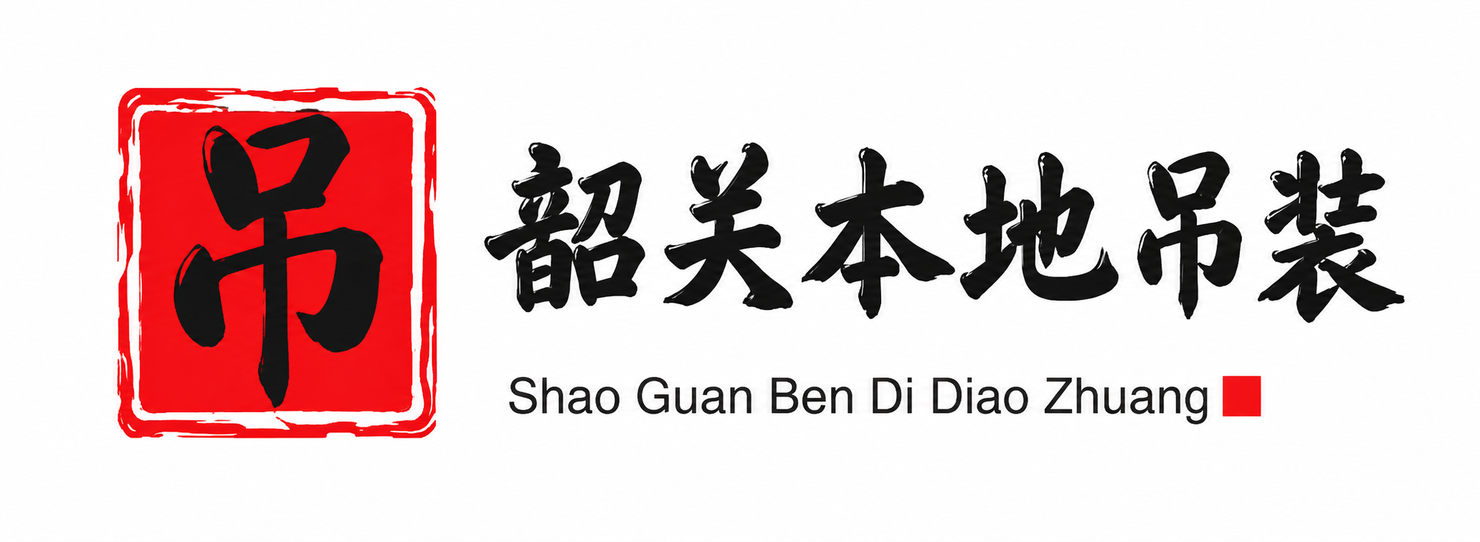 永州附近吊车出租电话